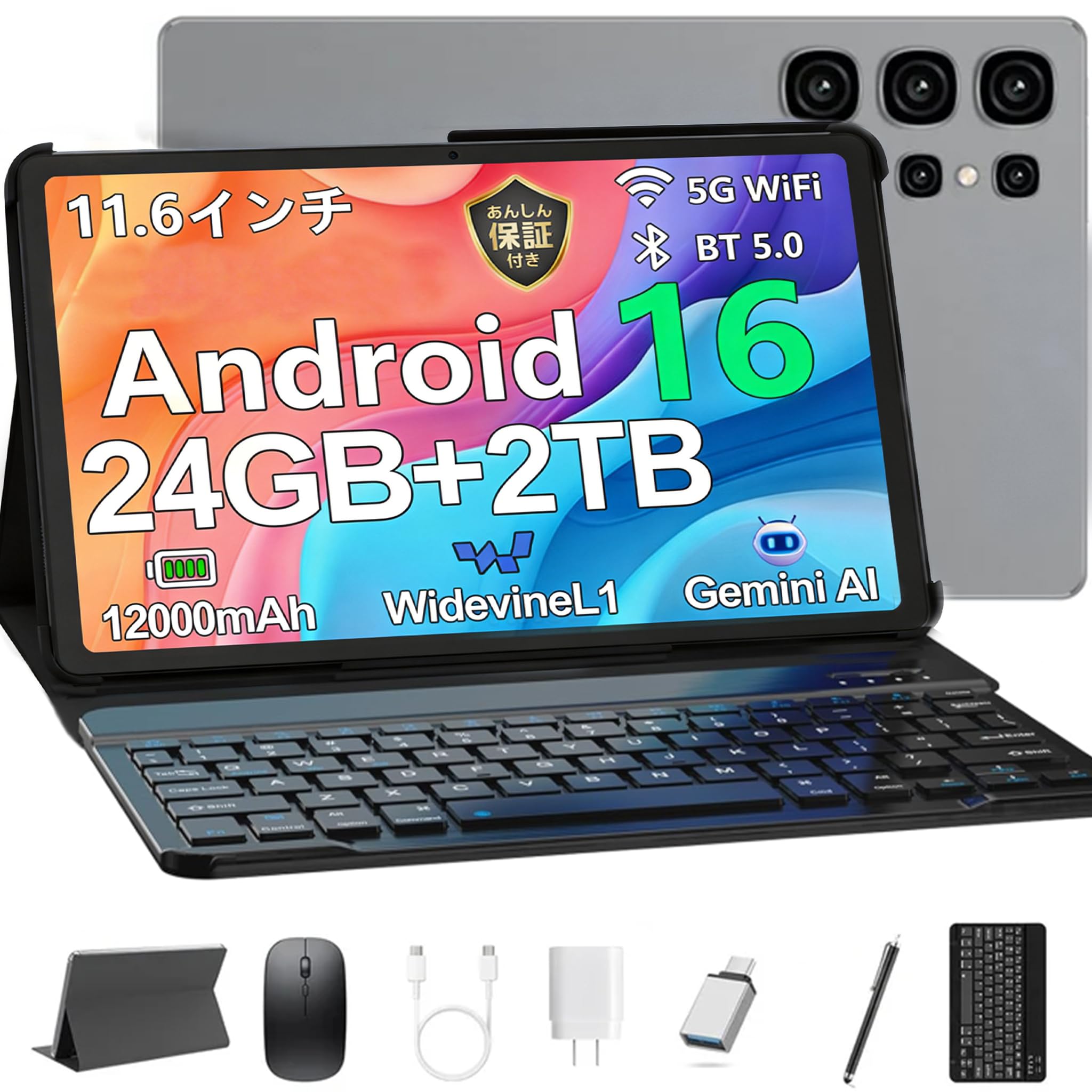 本日限定価格　タブレット(2026新型) Android16 ⭐️11インチ⭐️ 2026年最新モデル登場】Android16 × Gemini AI搭載「AORLYM P12」12
